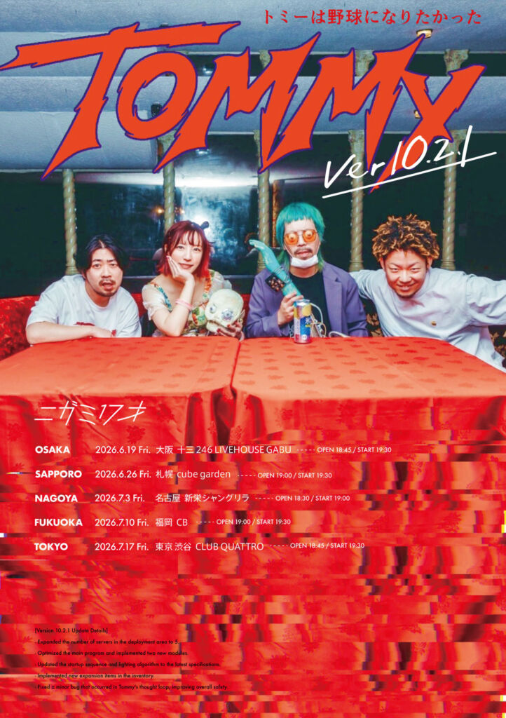 nigami 17th birthday!! plan10-2【トミーは野球になりたかった(ver 10.2.1)】@福岡公演