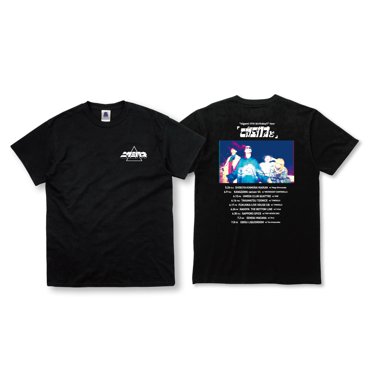 【非売品あり】 ニガミ17才 セット 3b33386763cba0fefacc425dc7860a